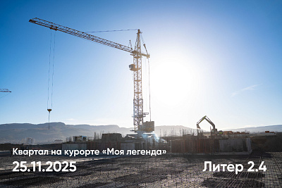 Квартал на курорте «Моя Легенда »
