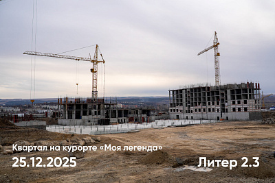 Квартал на курорте «Моя Легенда »