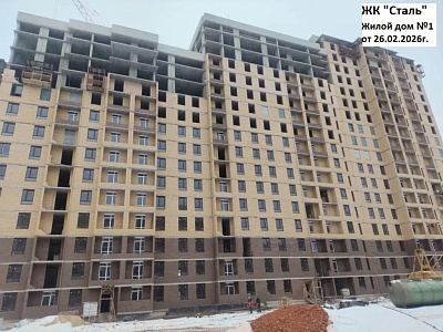 Жилой комплекс Сталь