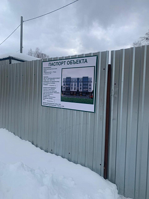 Жилой комплекс