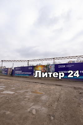 ЖК Фонтаны Литер 24