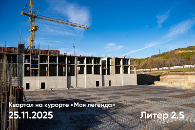 Квартал на курорте «Моя Легенда»