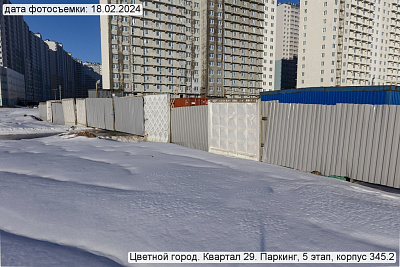 Цветной город