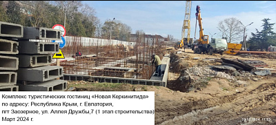 Новая Керкинитида