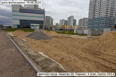 Цветной город
