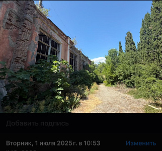 Парковая Резиденция