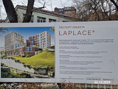LAPLACE