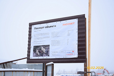 Рассвет