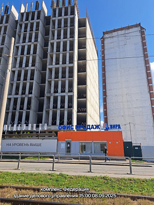 КОМПЛЕКС ФЕДЕРАЦИЯ