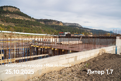 Квартал на курорте «Моя Легенда»