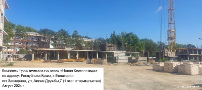 Новая Керкинитида