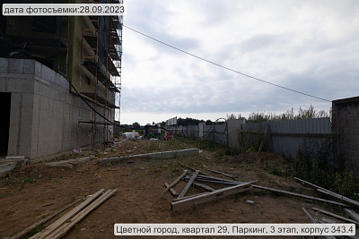 Цветной город
