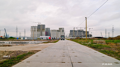 ЖК Имена 3 Этап