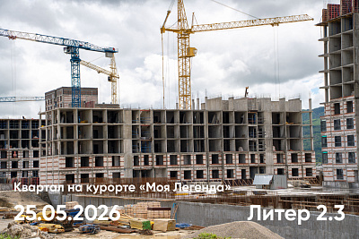 Квартал на курорте «Моя Легенда »