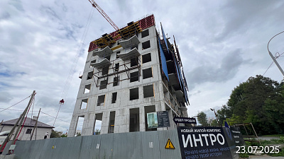 ЖК Интро
