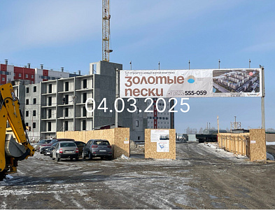 Жилой комплекс 