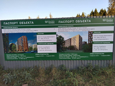 Кварталы Отрада