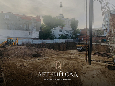 Клубный дом Летний сад