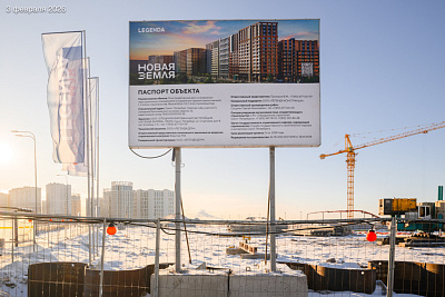 НОВАЯ ЗЕМЛЯ