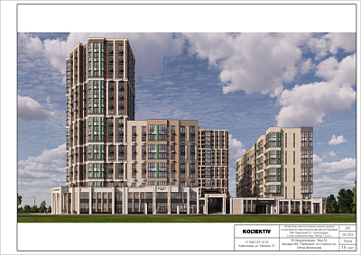Жилой Комплекс 