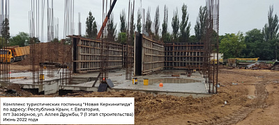 Новая Керкинитида