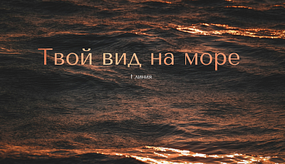 Премиальный жилой комплекс 