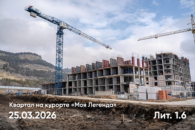 Квартал на курорте «Моя Легенда»