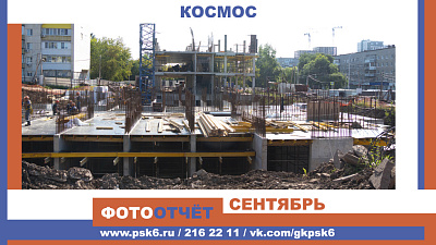 Жилой комплекс 