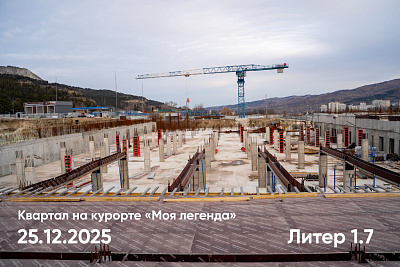 Квартал на курорте «Моя Легенда»