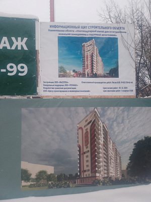 ЖК Новая Волна