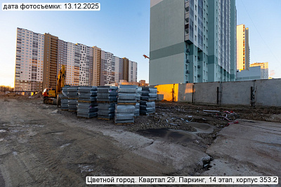 Цветной город