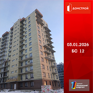 ГК ДомСтрой Первый Ленинский квартал