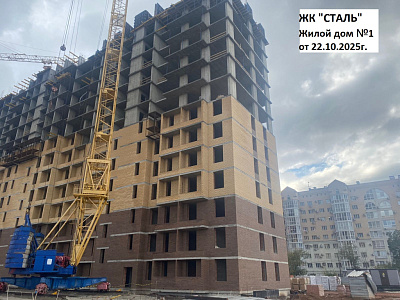 Жилой комплекс Сталь