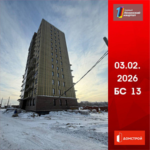 ГК ДомСтрой Первый Ленинский квартал