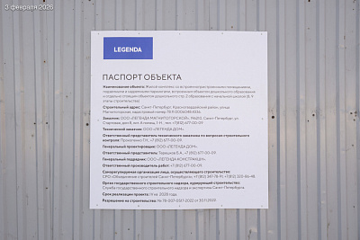 ЛЕГЕНДА на Охте