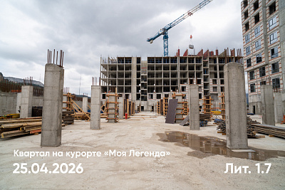 Квартал на курорте «Моя Легенда»