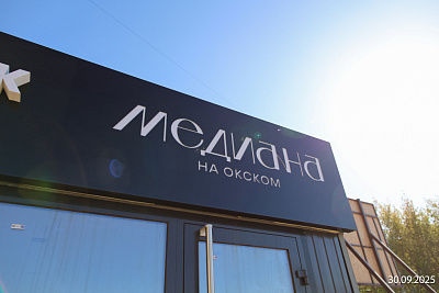 Жилой комплекс