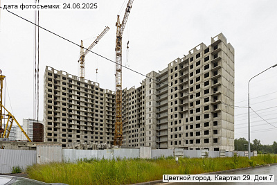 Цветной город