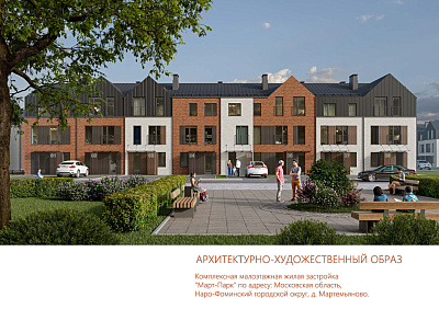 Жилой комплекс