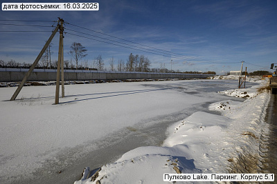 Пулково Лейк