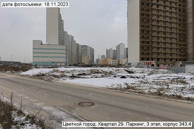 Цветной город