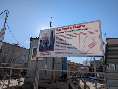 г. Новосибирск