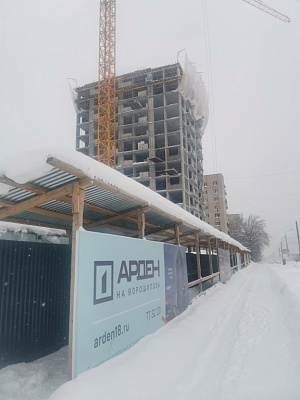 ЖК Арден на Ворошилова