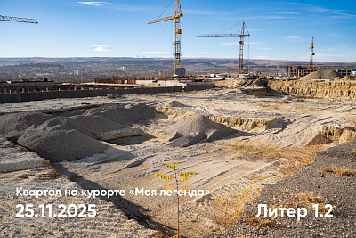 Квартал на курорте «Моя Легенда»