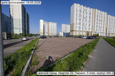 Цветной город