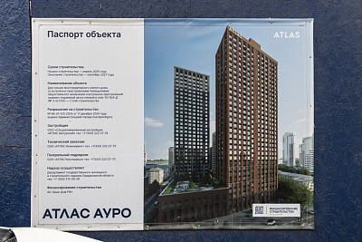 Атлас Ауро