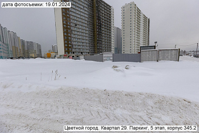 Цветной город