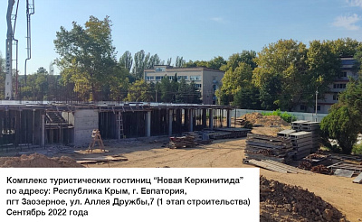 Новая Керкинитида
