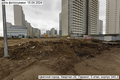 Цветной город