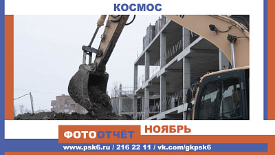 Жилой комплекс 